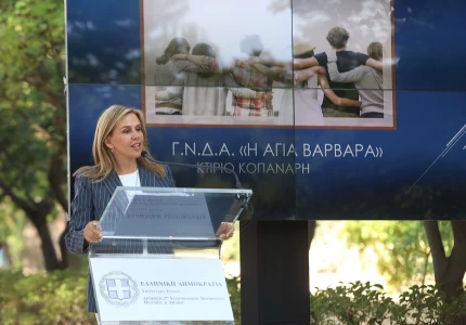 Εγκαίνια της Ψυχιατρικής Κλινικής Εφήβων «Ιωάννης Αγγελικούσης» του Νοσοκομείου Νίκαιας – Δυτικής Αττικής «Αγία Βαρβάρα»