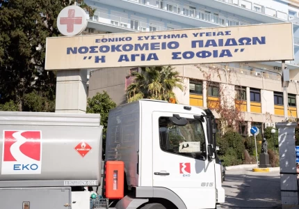 Δωρεάν διάθεση πετρελαίου θέρμανσης από την  HELLENiQ ENERGY στα μεγαλύτερα δημόσια παιδιατρικά νοσοκομεία σε Αττική και Θεσσαλονίκη