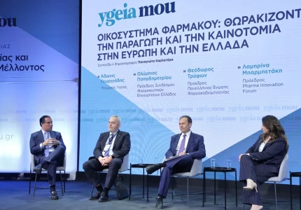 Σημεία ομιλίας του Υπουργού Υγείας Άδωνι Γεωργιάδη στο 5ο Συνέδριο του ygeiamou.gr και του Πρώτου Θέματος