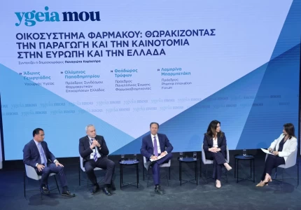 Σημεία ομιλίας του Υπουργού Υγείας Άδωνι Γεωργιάδη στο 5ο Συνέδριο του ygeiamou.gr και του Πρώτου Θέματος