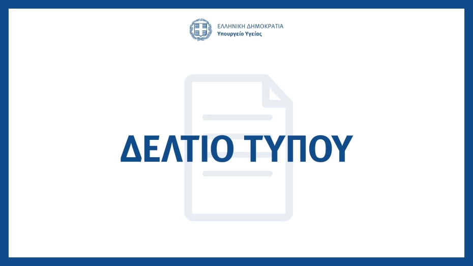 Έκτακτες ανακοινώσεις από τον Υπουργό Υγείας Βασίλη Κικίλια και τον Υφυπουργό Πολιτικής Προστασίας και Διαχείρισης Κρίσεων Νίκο Χαρδαλιά