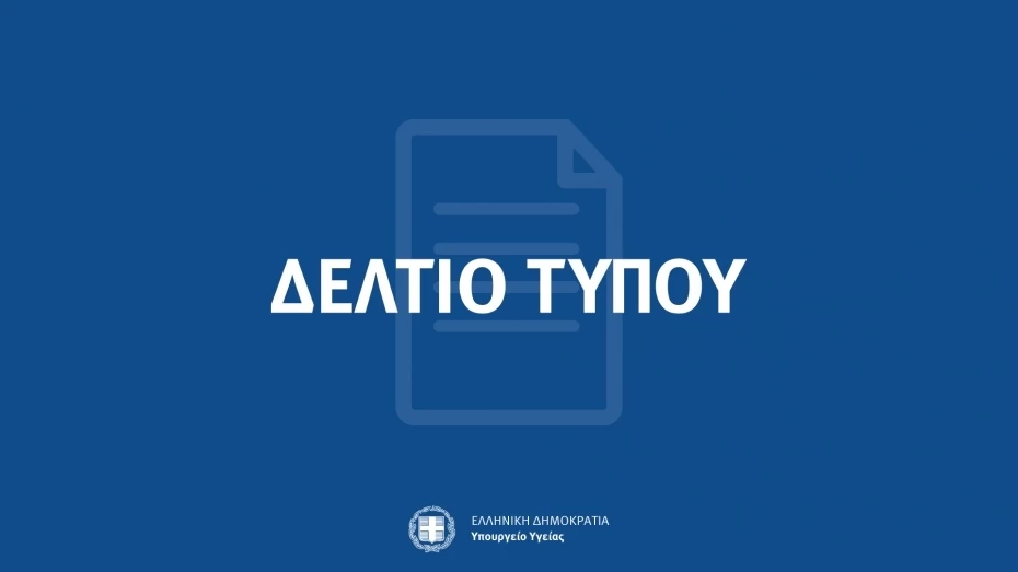 Ενημέρωση διαπιστευμένων συντακτών για το Εθνικό Σχέδιο εμβολιαστικής κάλυψης κατά της COVID-19, από την Πρόεδρο της Εθνικής Επιτροπής Εμβολιασμών Μαρία Θεοδωρίδου, τον Γ.Γ. ΠΦΥ Μάριο Θεμιστοκλέους και τον Αναπληρωτή Υπουργό Υγείας Βασίλη Κοντοζαμάνη