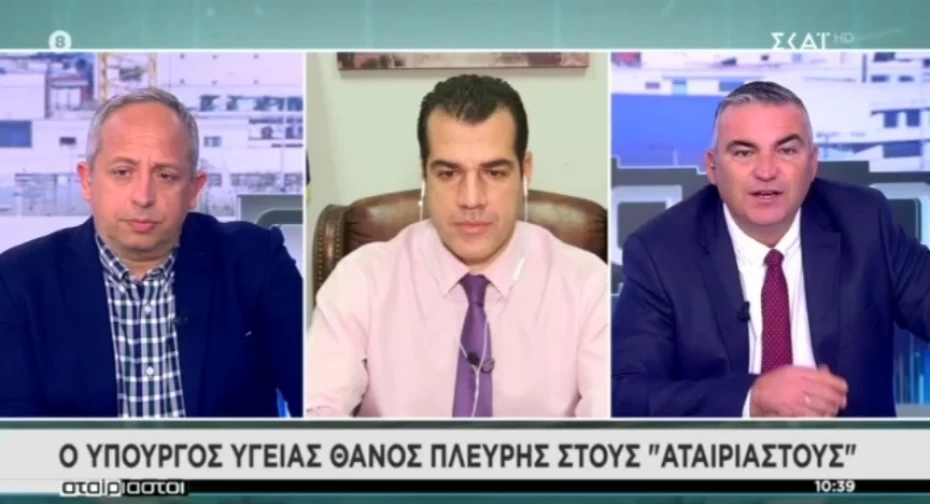 Θ. Πλεύρης: «Χάρις στη συνεργασία μας με τον ιδιωτικό τομέα, έχουμε ενισχύσει το ΕΣΥ με επιπλέον 2.000 κλίνες»