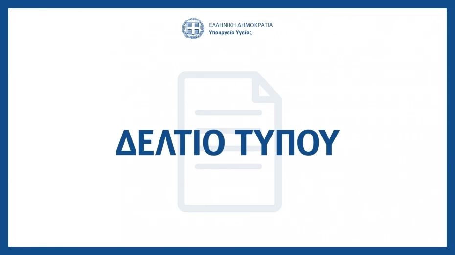 Eνημέρωση διαπιστευμένων συντακτών για το Εθνικό Σχέδιο εμβολιαστικής κάλυψης κατά της COVID-19, από την Πρόεδρο Εθνικής Επιτροπής Εμβολιασμών Μαρία Θεοδωρίδου, τον Γ.Γ. Πρωτοβάθμιας Φροντίδας Υγείας Μάριο Θεμιστοκλέους και τον πρόεδρο ΕΟΔΥ Θεοκλή Ζαούτη